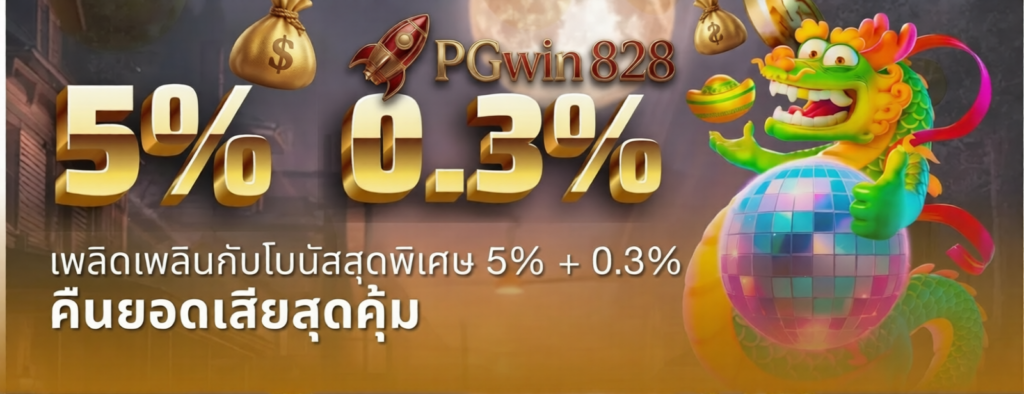 PGWIN828