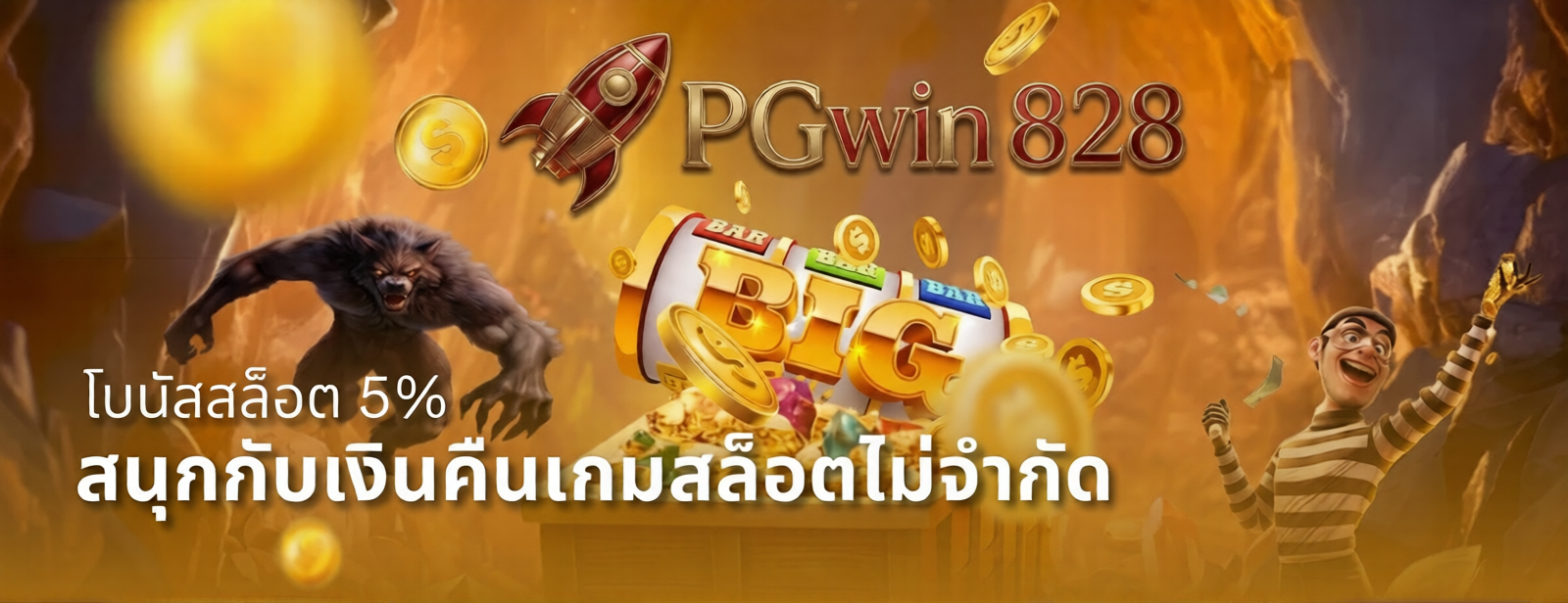 PGWIN828