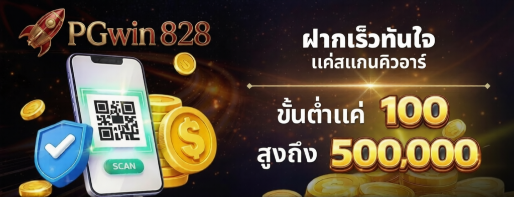 PGWIN828